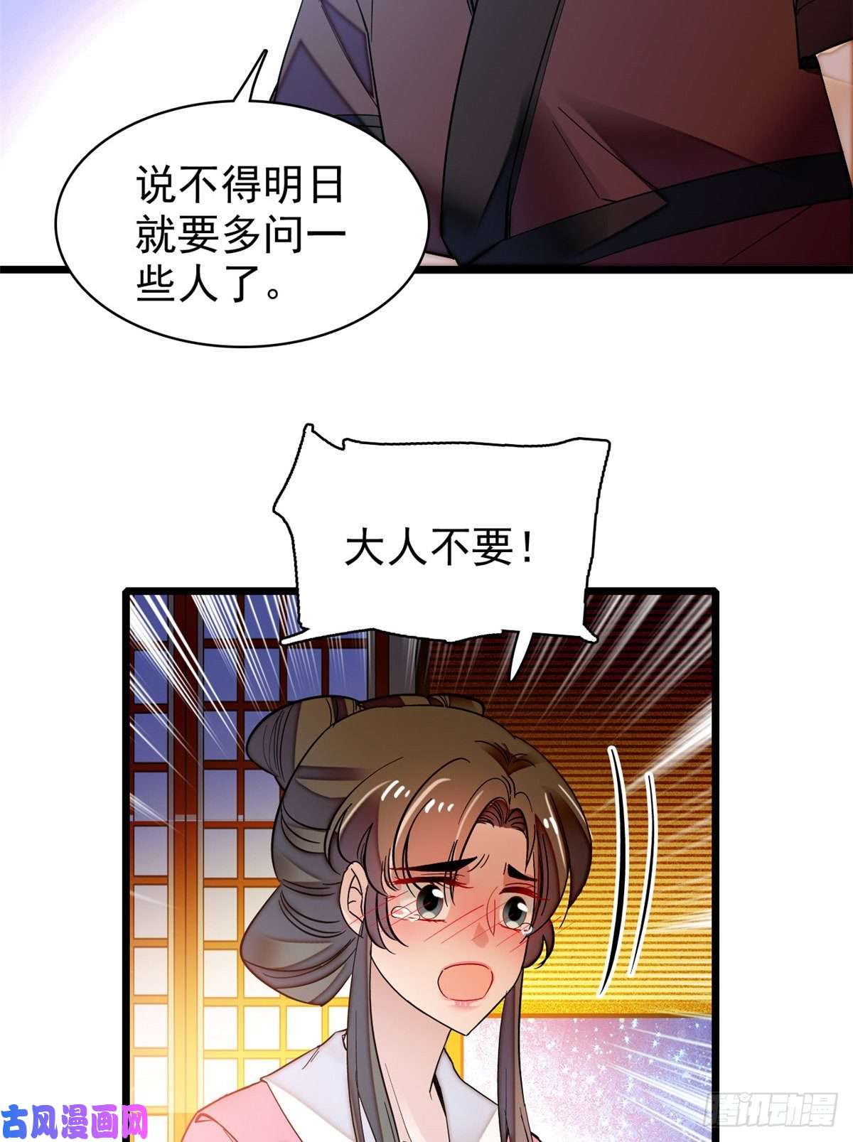 似锦第64话 我家似思考也这么可爱