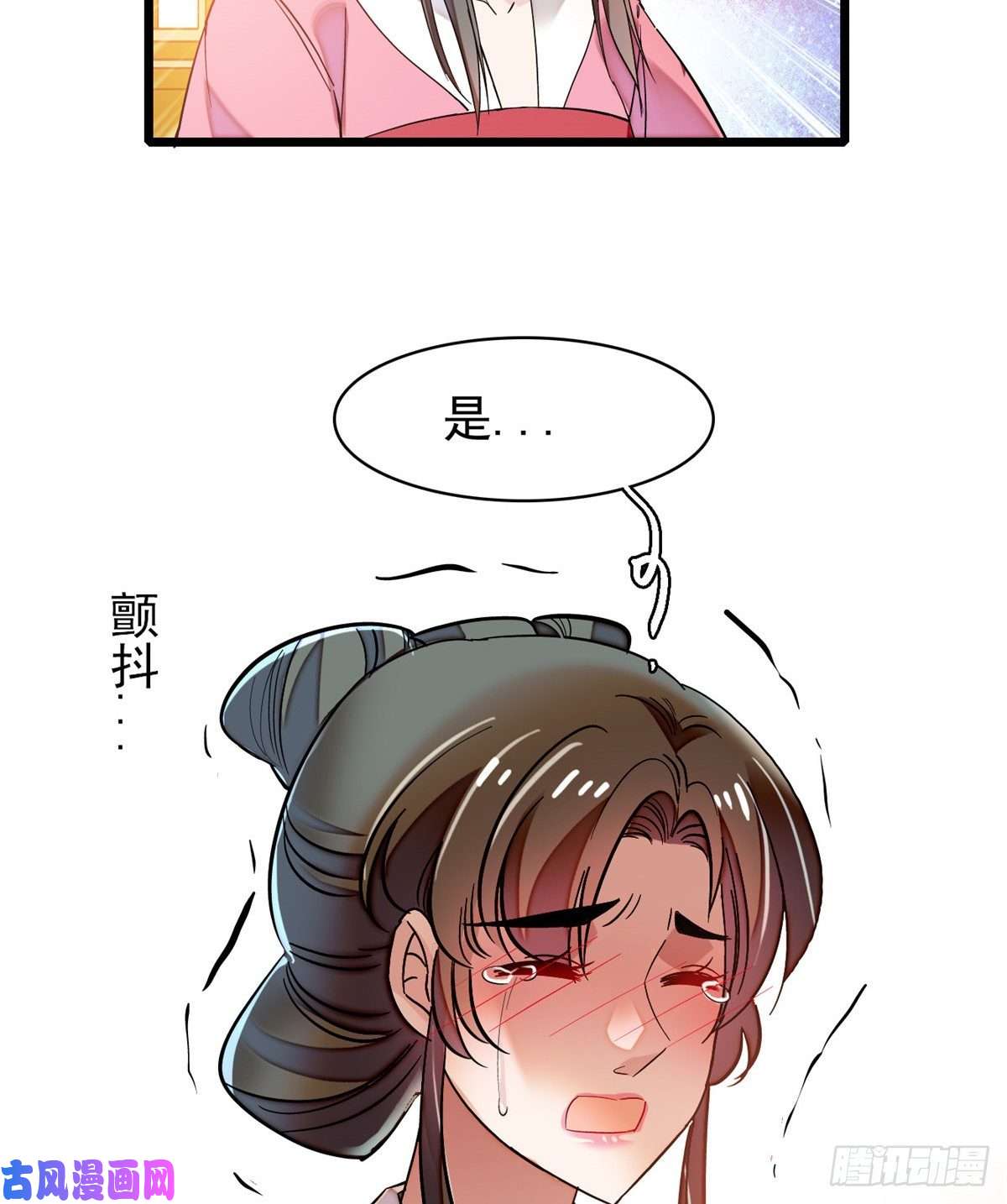 似锦第64话 我家似思考也这么可爱