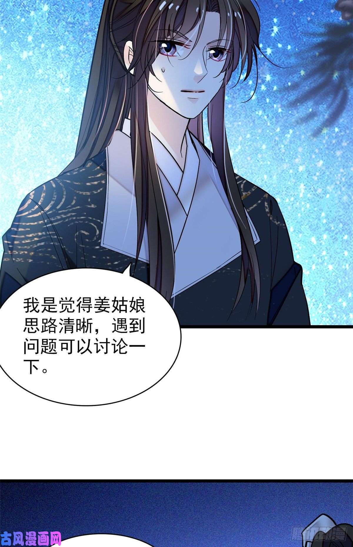 似锦第64话 我家似思考也这么可爱