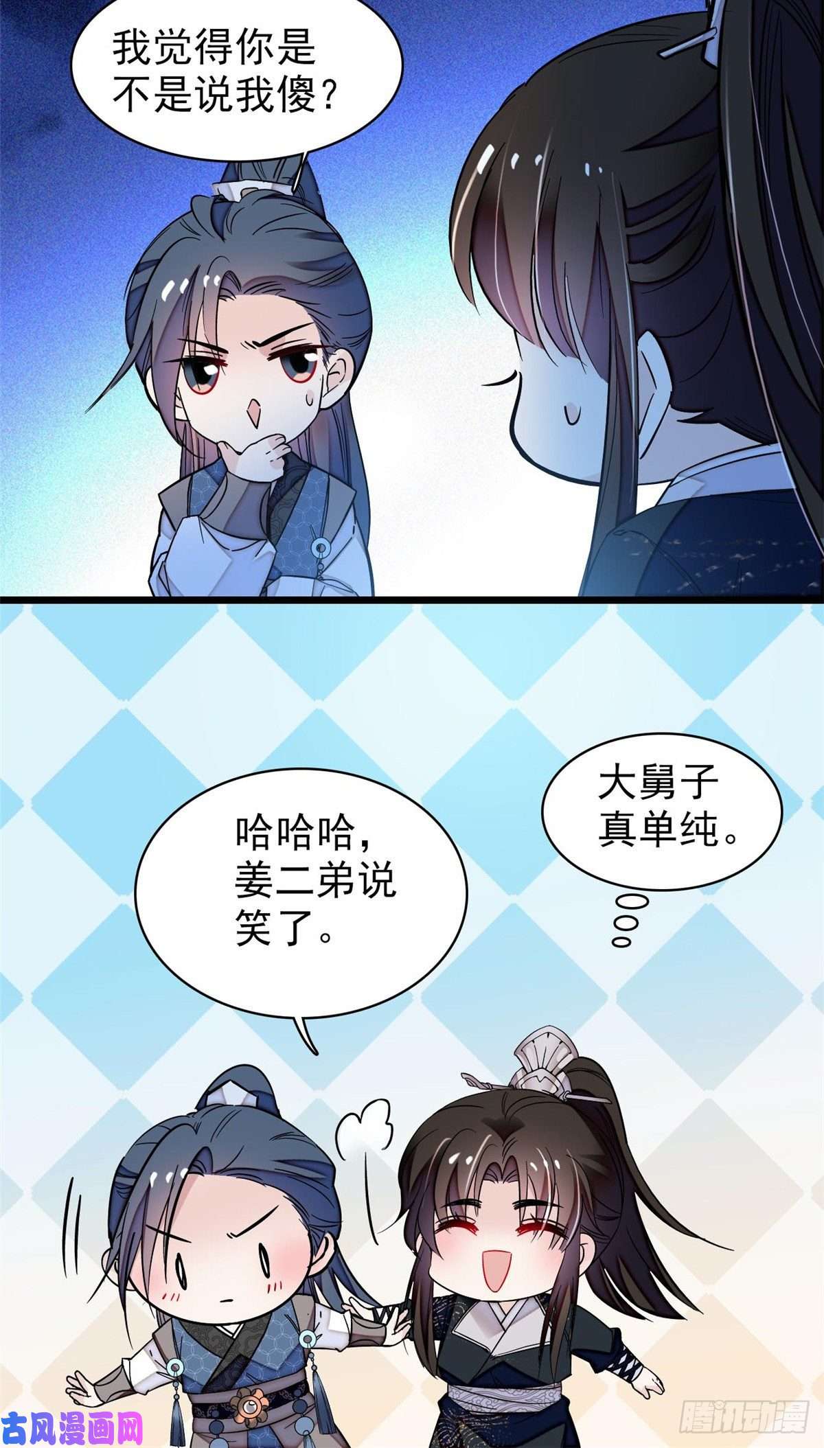 似锦第64话 我家似思考也这么可爱