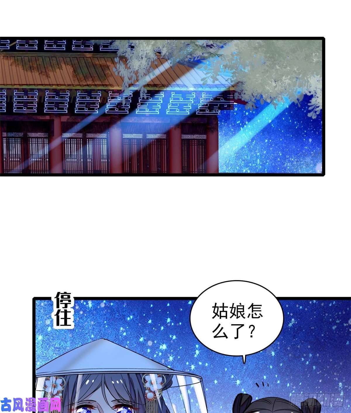 似锦第64话 我家似思考也这么可爱