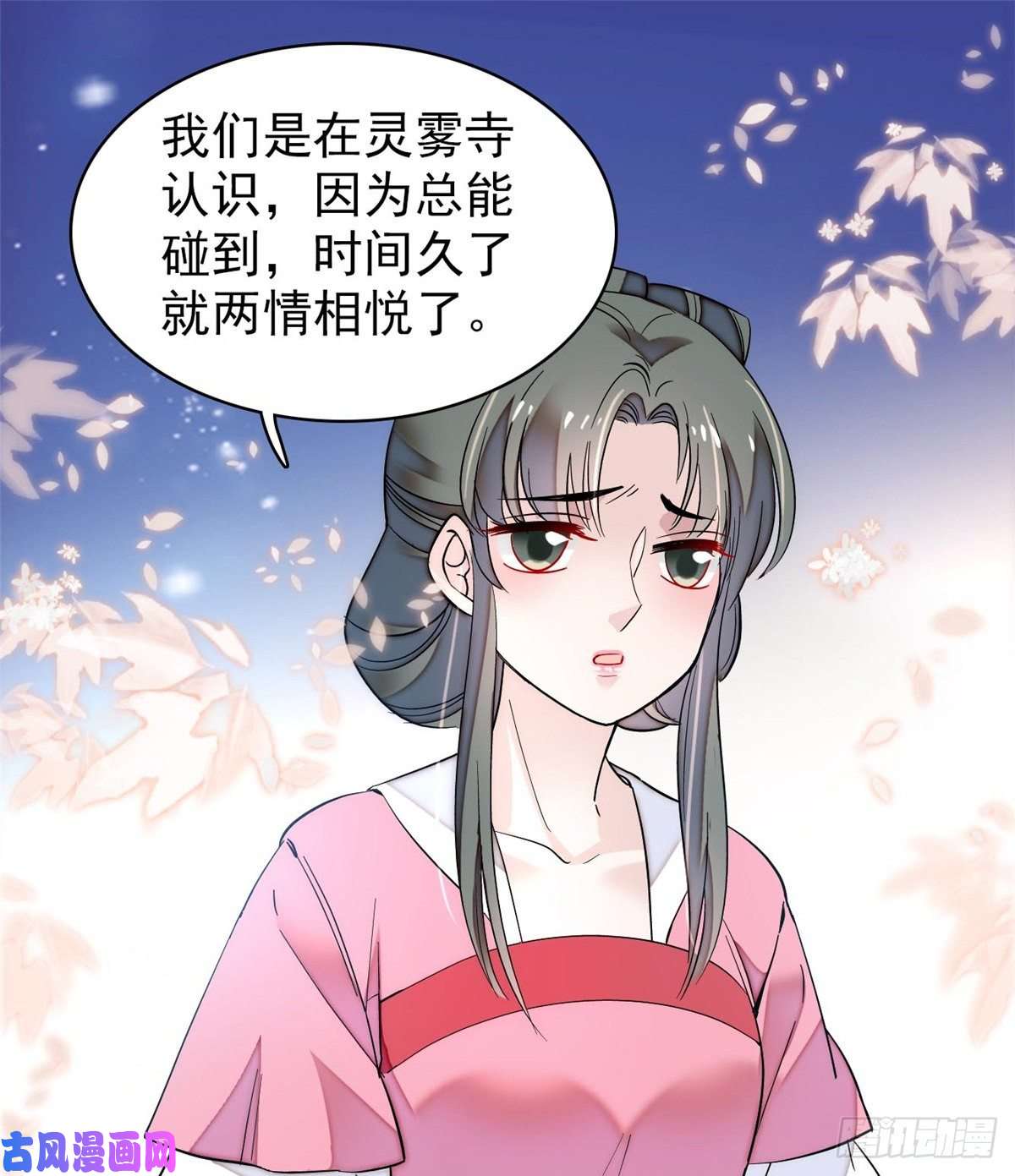 似锦第65话 这就叫心有灵犀