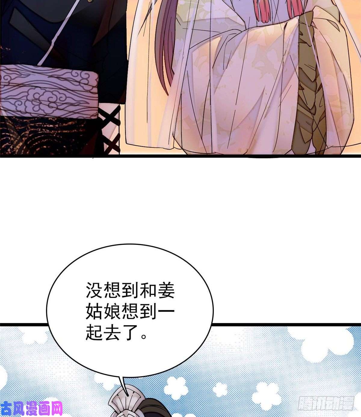 似锦第65话 这就叫心有灵犀
