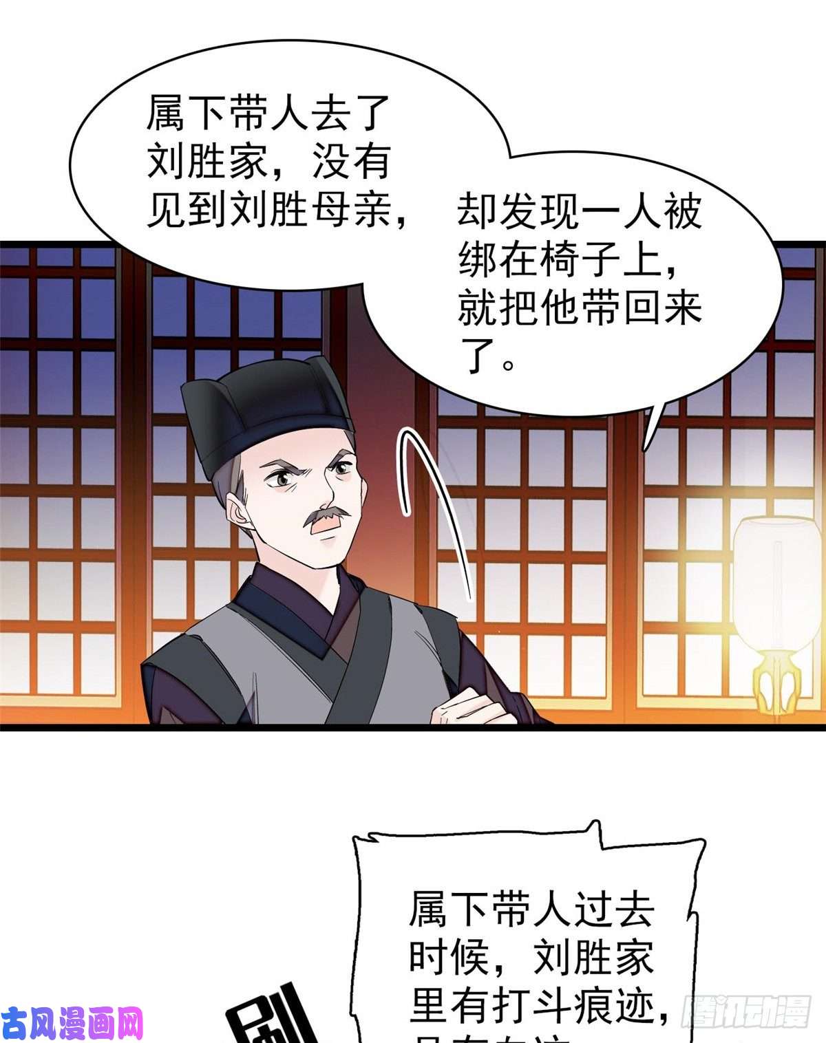 似锦第65话 这就叫心有灵犀