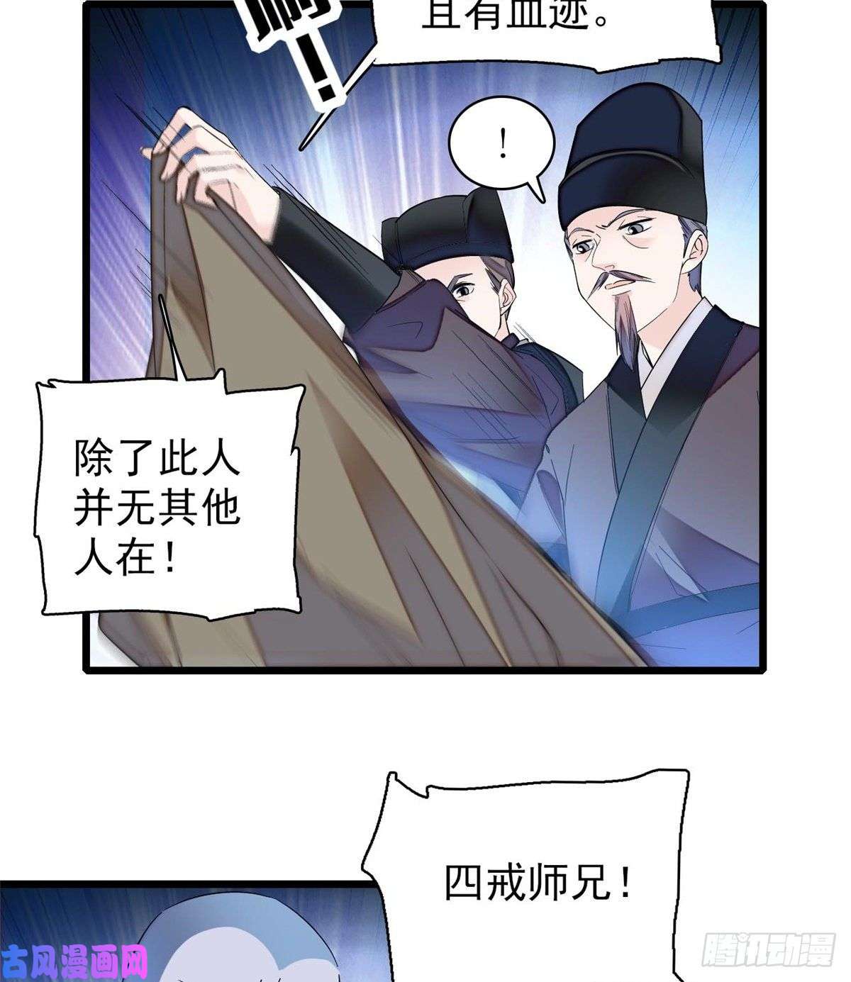 似锦第65话 这就叫心有灵犀
