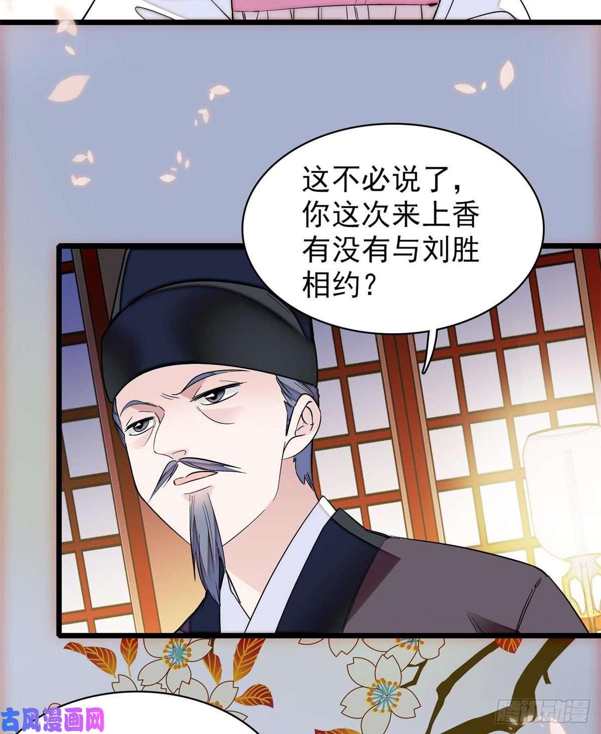 似锦第65话 这就叫心有灵犀