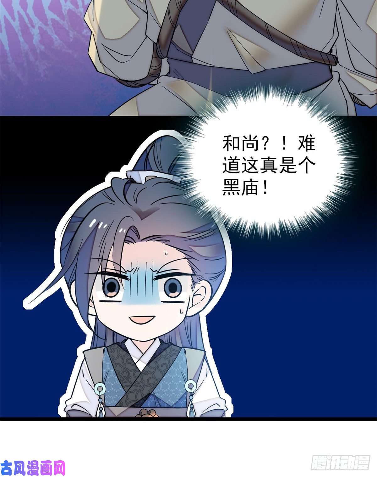 似锦第65话 这就叫心有灵犀