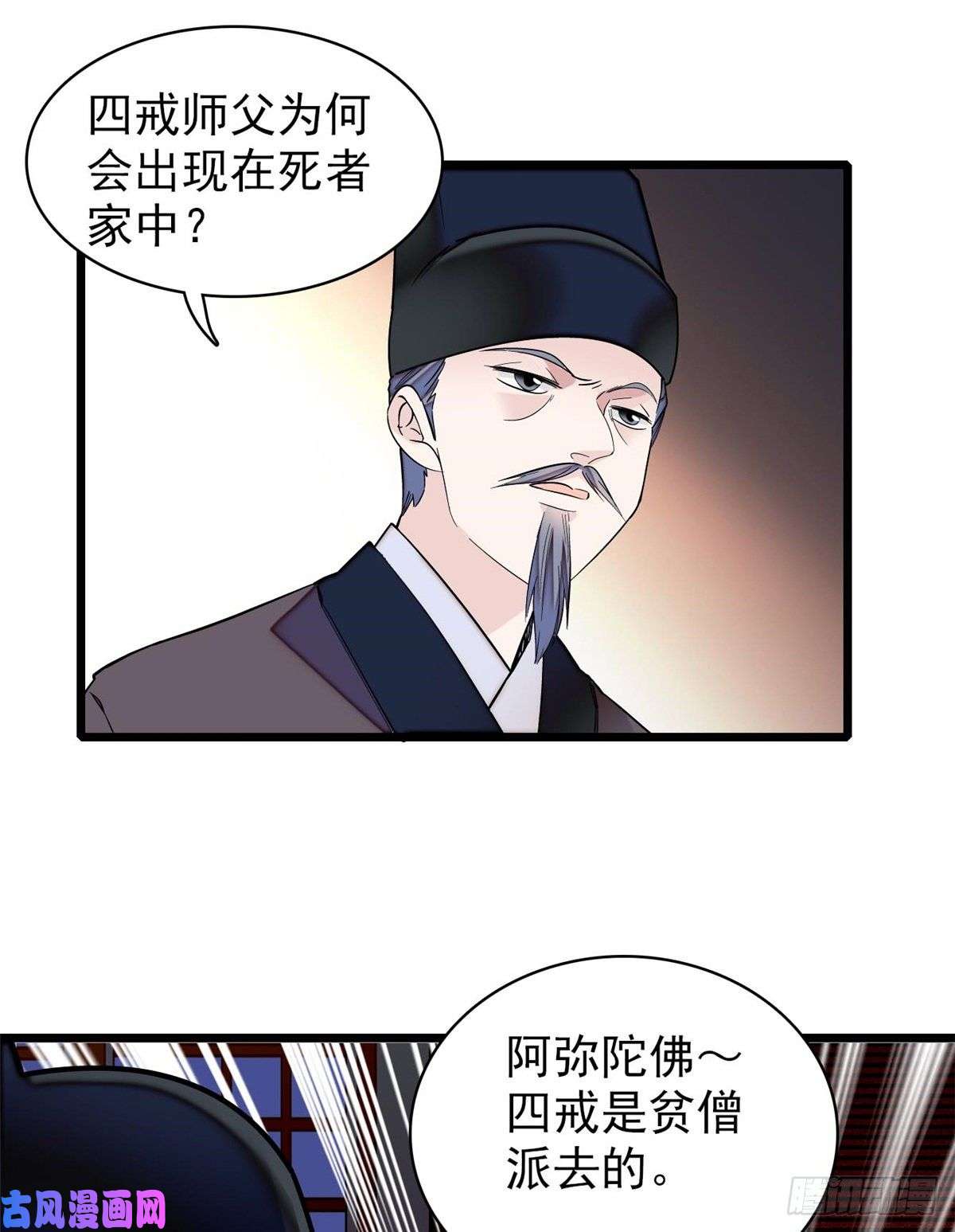 似锦第65话 这就叫心有灵犀
