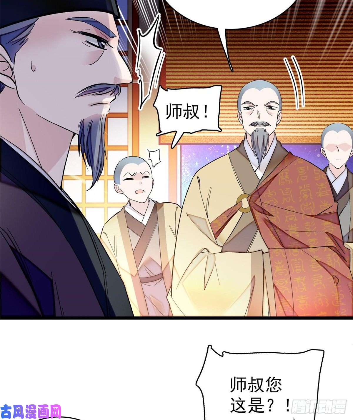 似锦第65话 这就叫心有灵犀