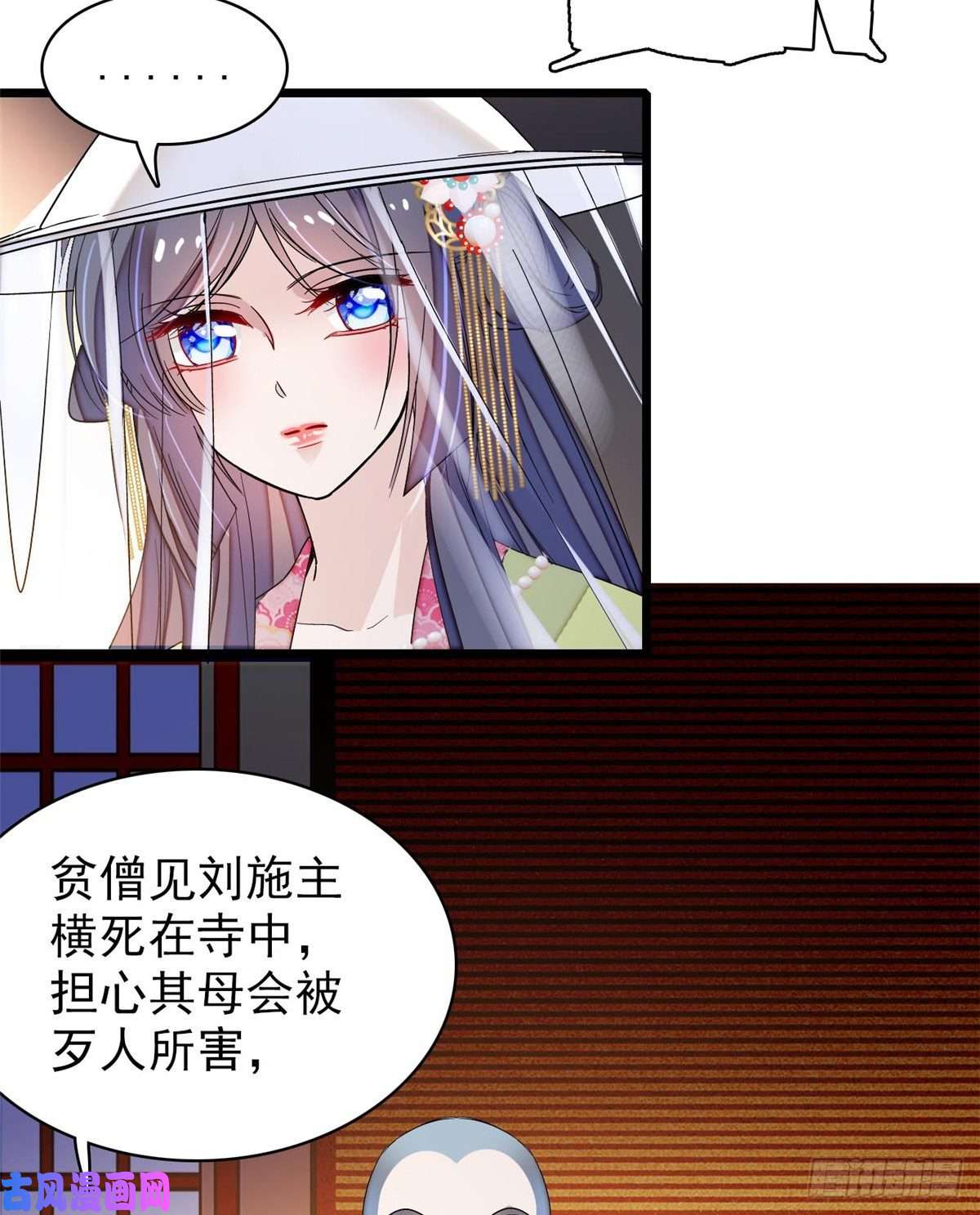 似锦第65话 这就叫心有灵犀