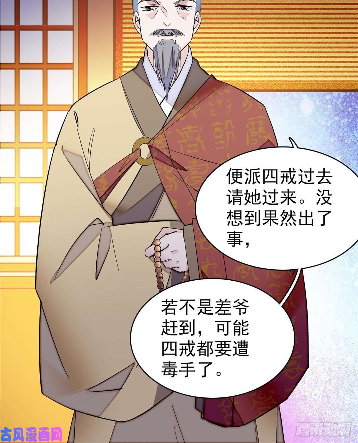 似锦第65话 这就叫心有灵犀