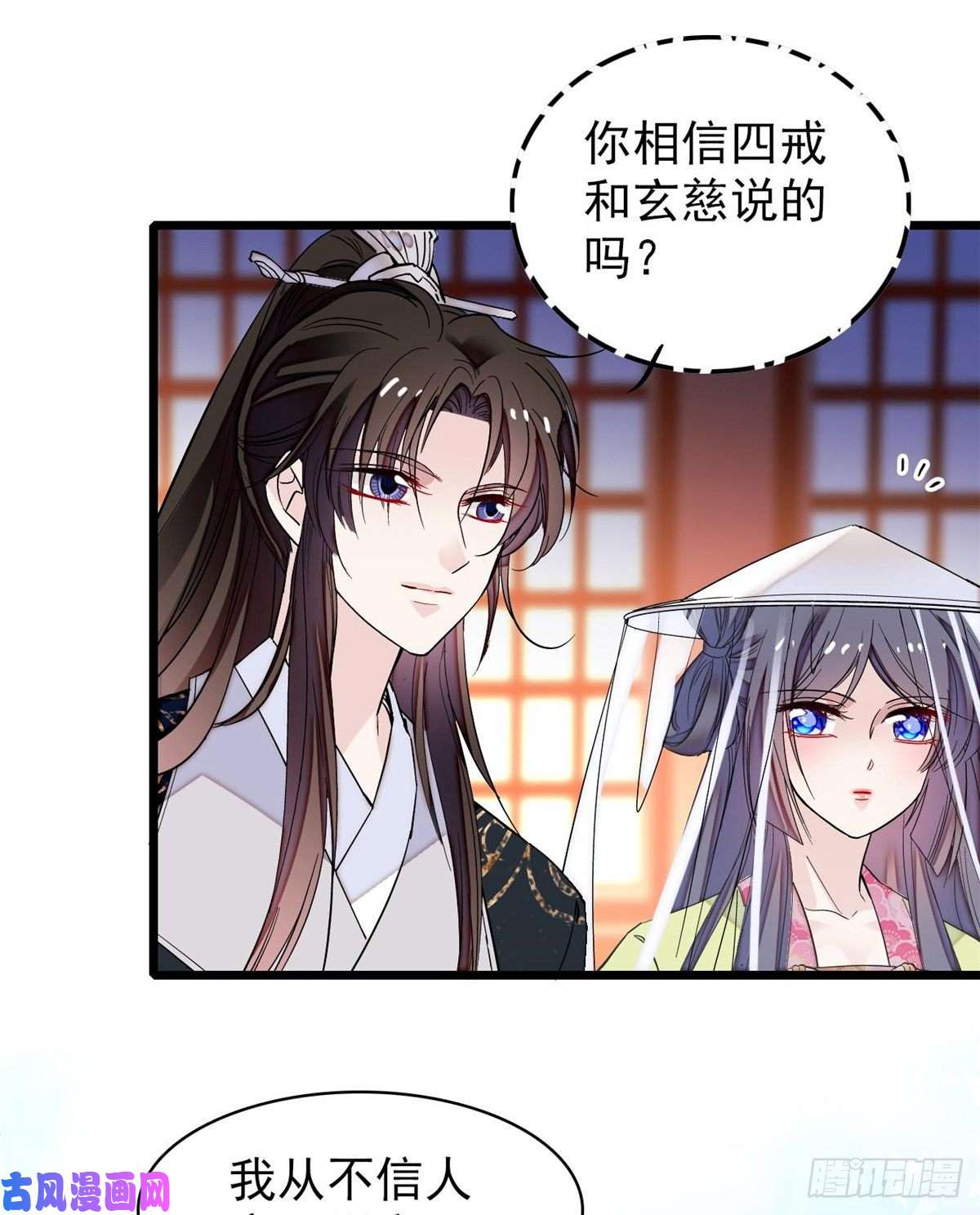 似锦第65话 这就叫心有灵犀
