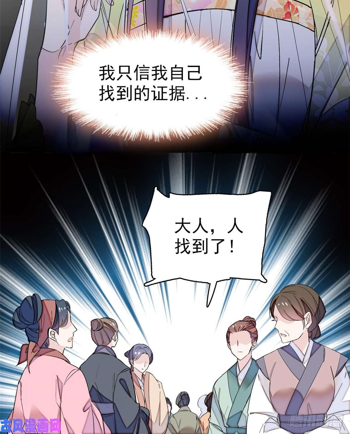 似锦第65话 这就叫心有灵犀