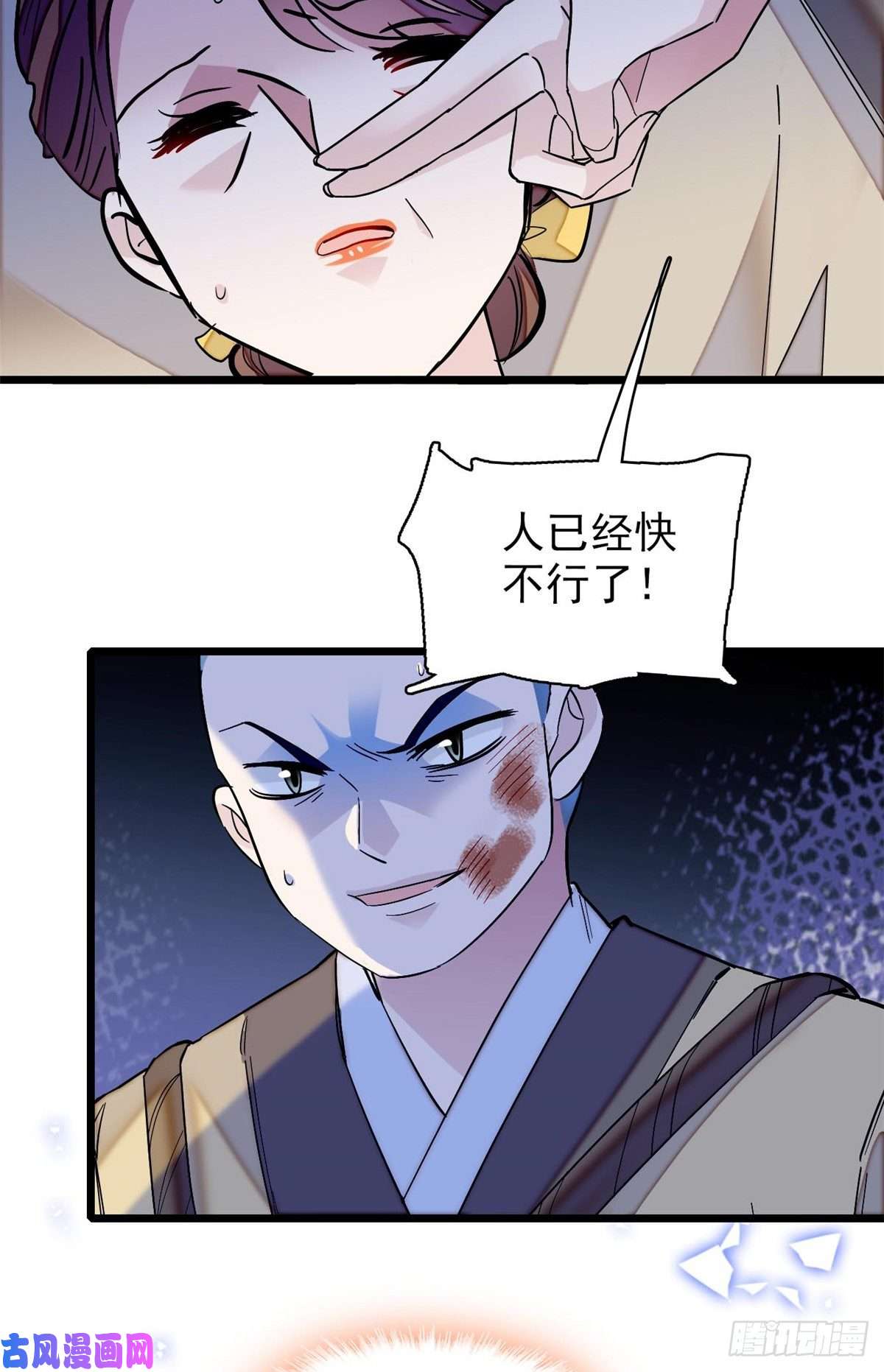 似锦第65话 这就叫心有灵犀