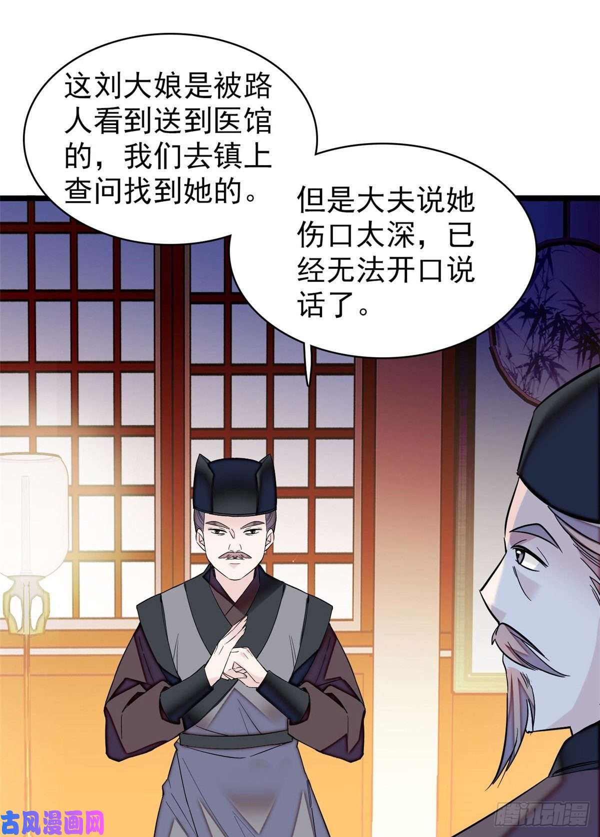 似锦第65话 这就叫心有灵犀