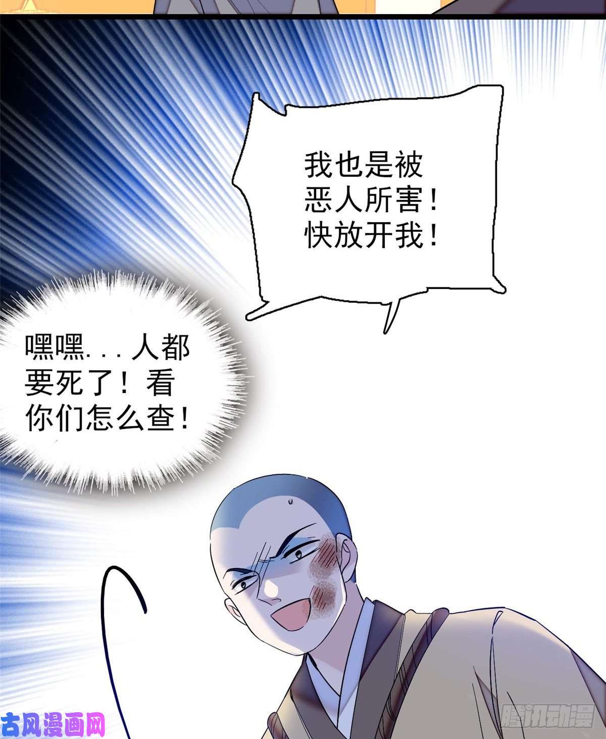似锦第65话 这就叫心有灵犀