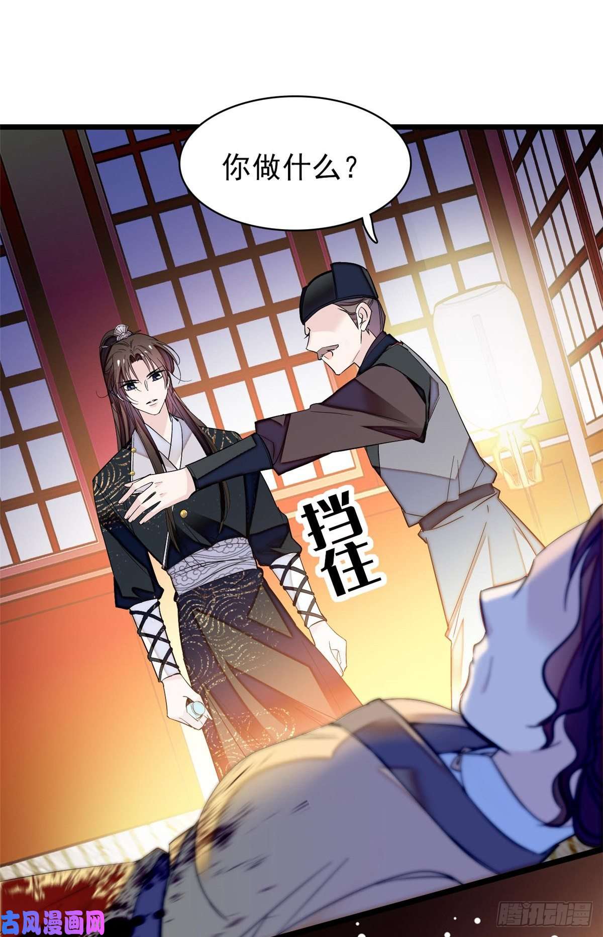似锦第65话 这就叫心有灵犀