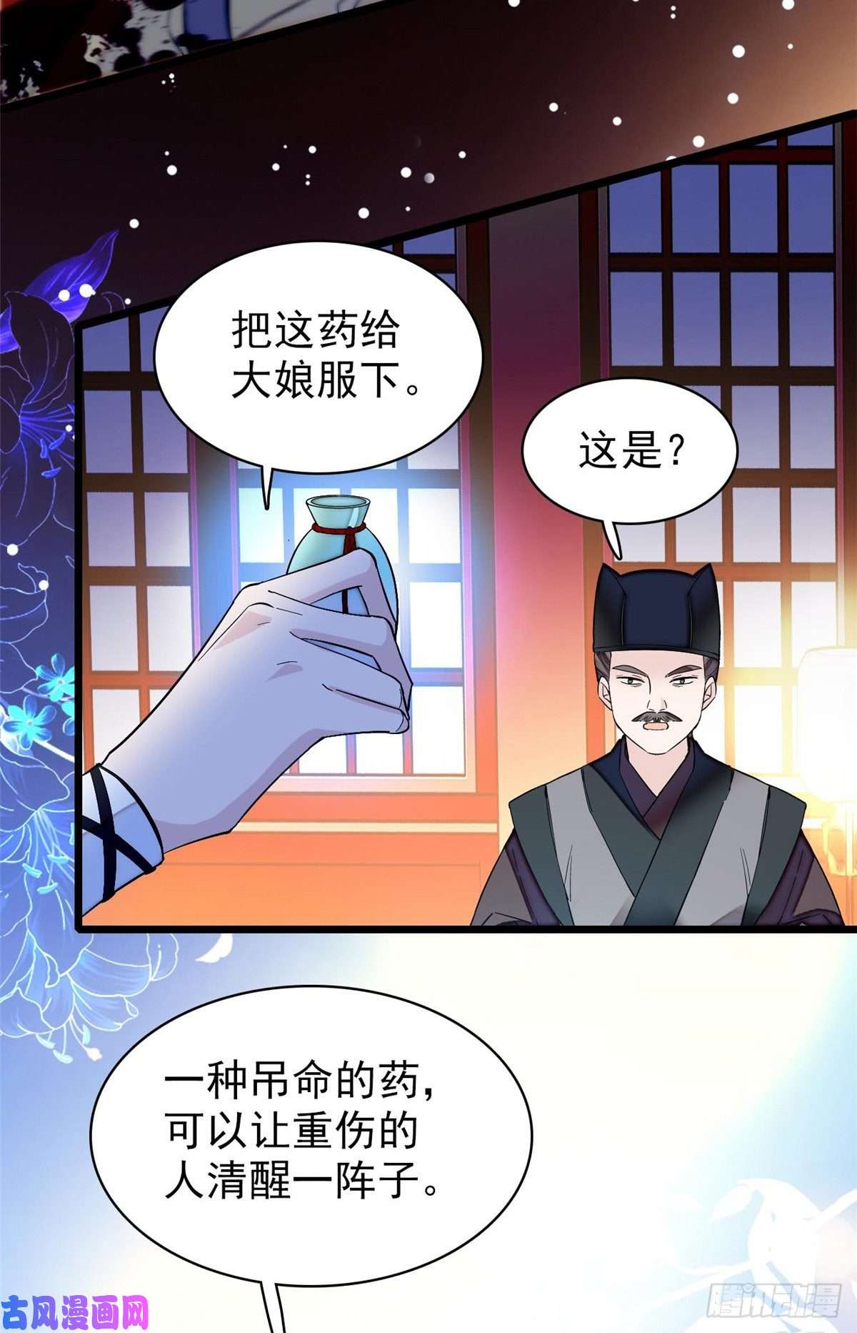 似锦第65话 这就叫心有灵犀