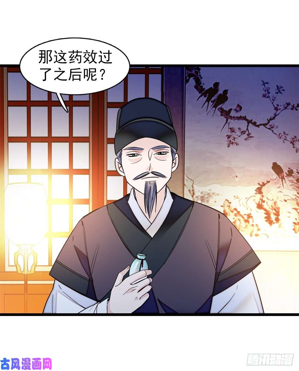 似锦第65话 这就叫心有灵犀