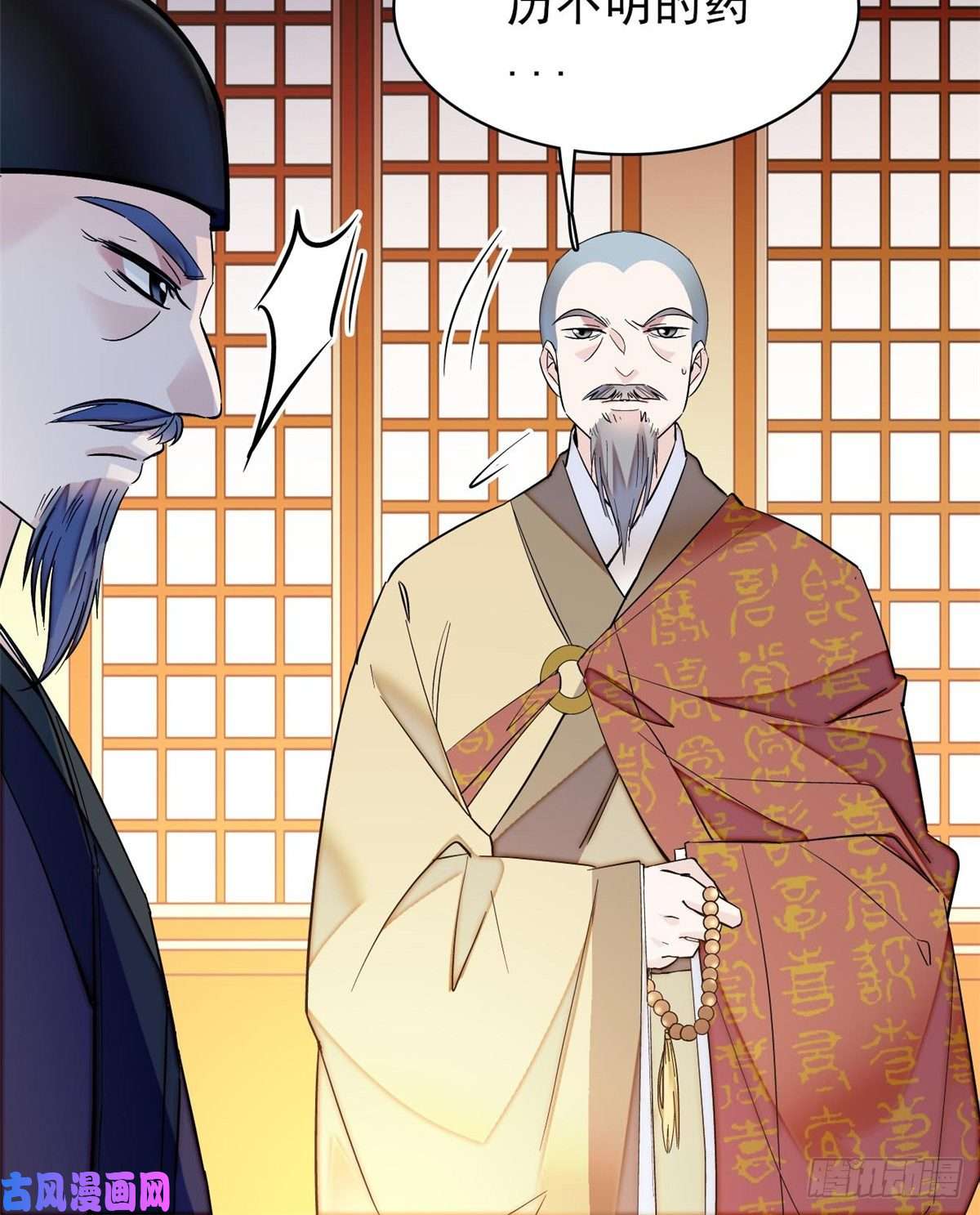 似锦第65话 这就叫心有灵犀