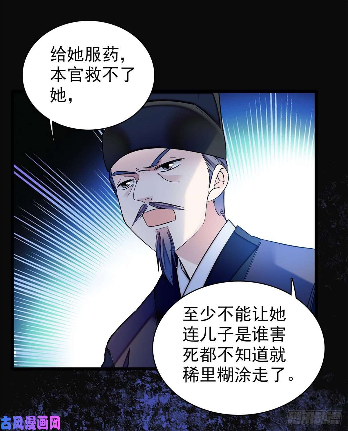 似锦第65话 这就叫心有灵犀