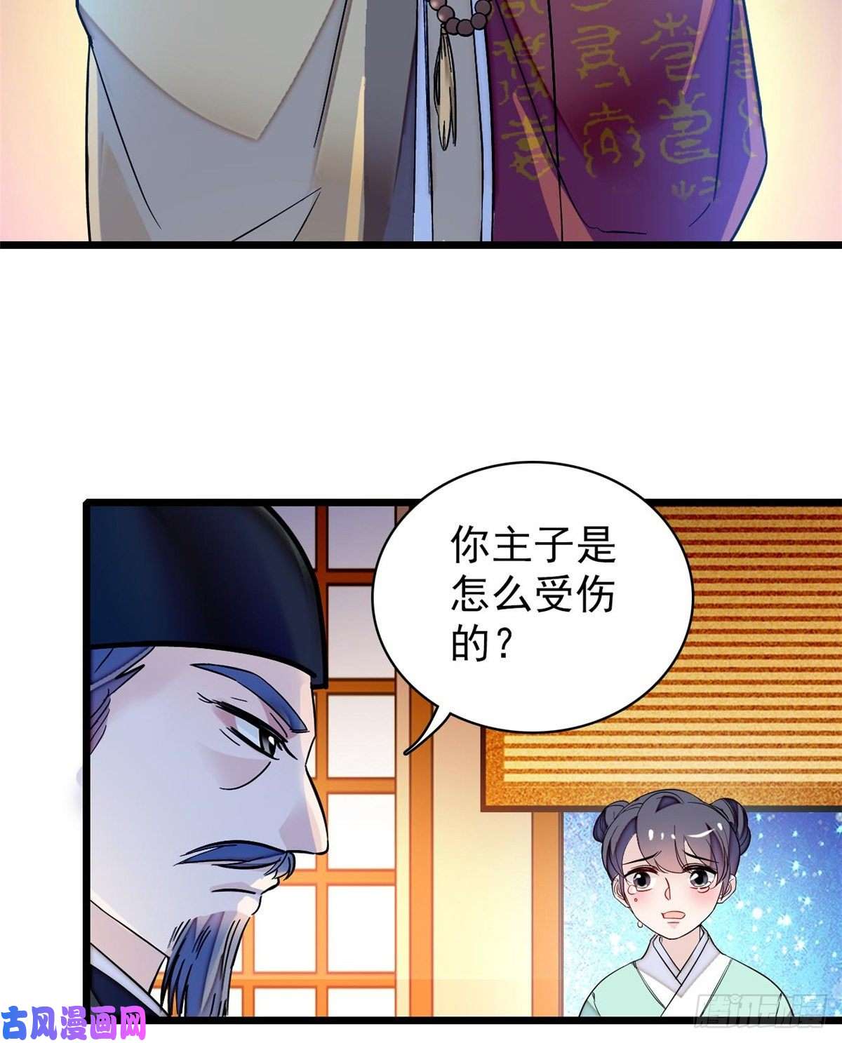 似锦第65话 这就叫心有灵犀
