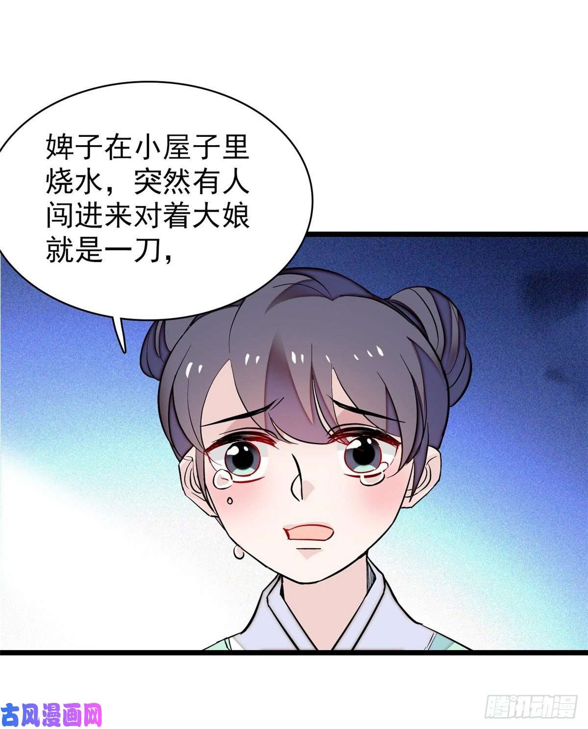 似锦第65话 这就叫心有灵犀