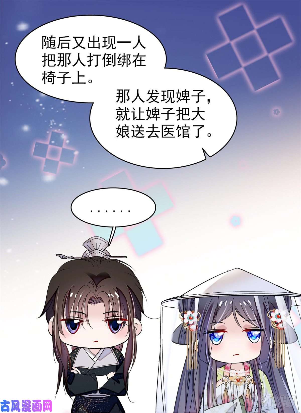 似锦第65话 这就叫心有灵犀