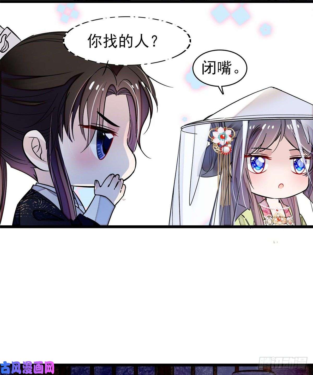 似锦第65话 这就叫心有灵犀