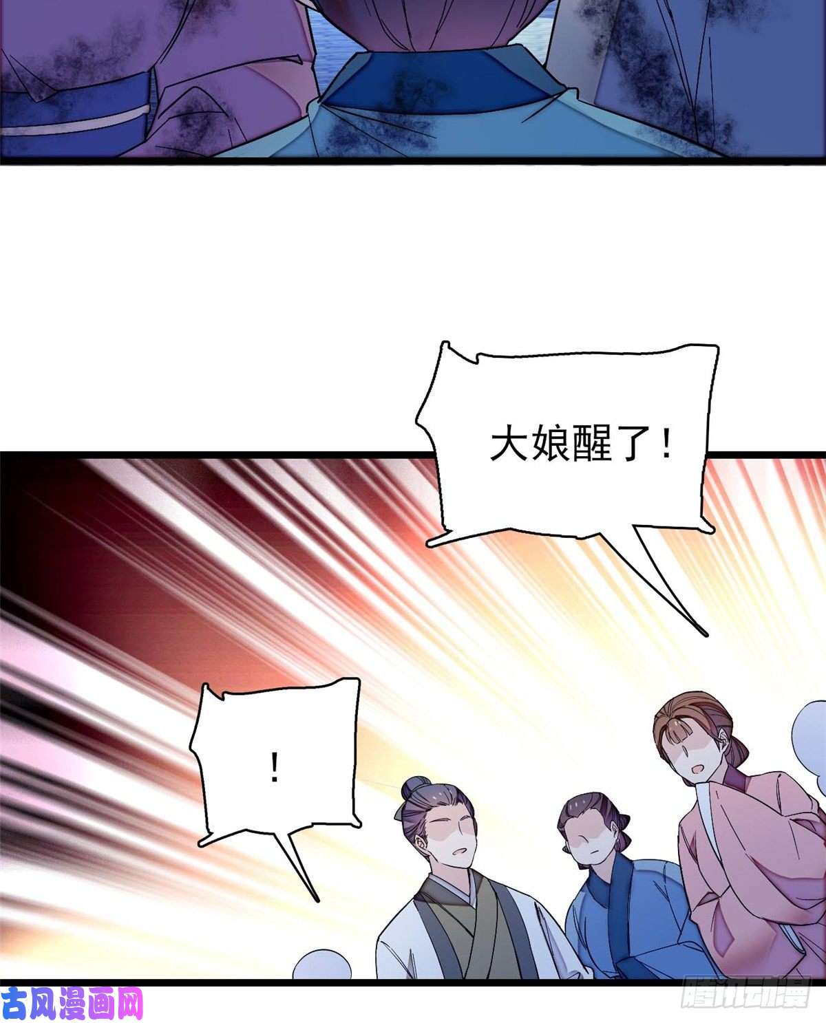 似锦第65话 这就叫心有灵犀