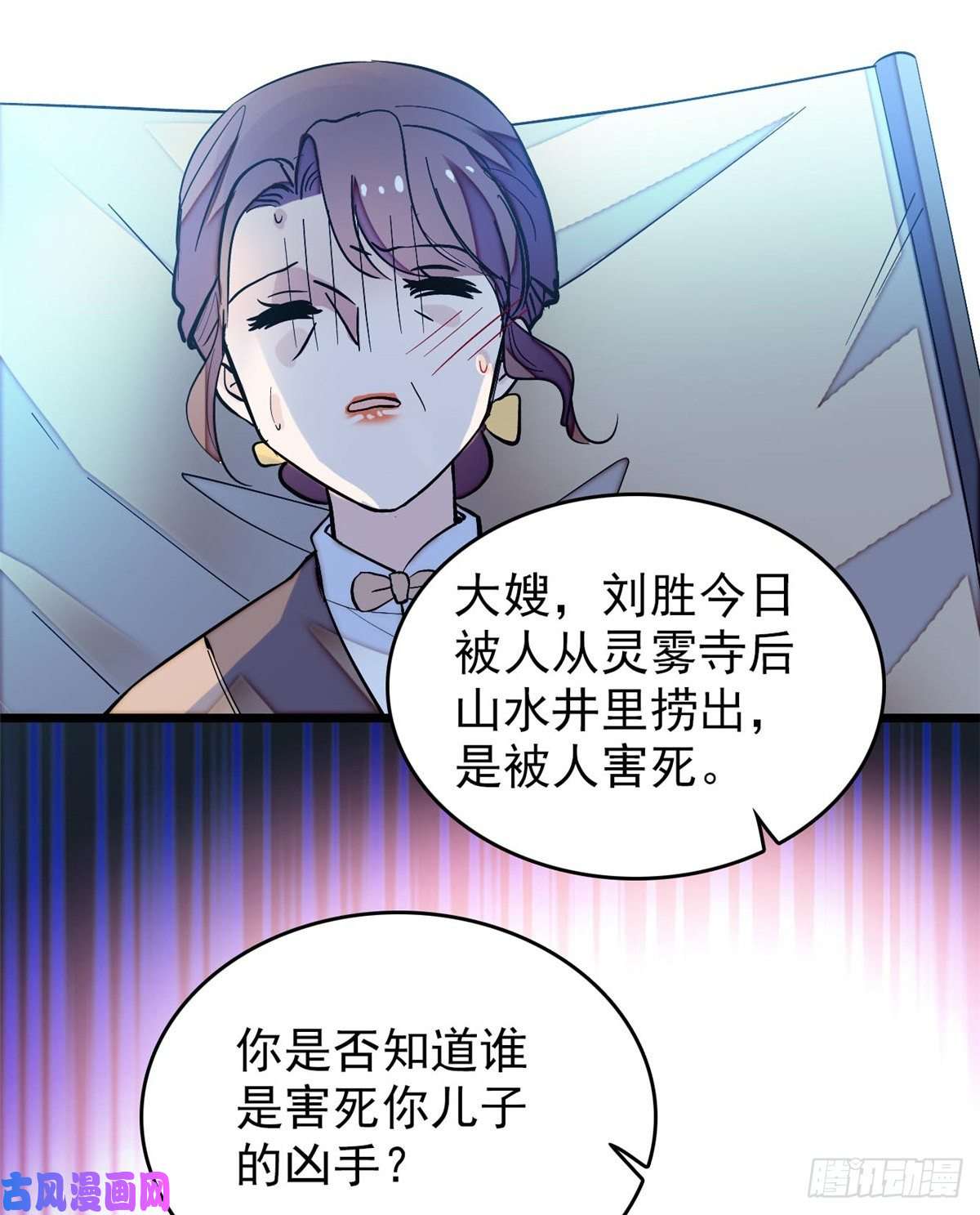 似锦第65话 这就叫心有灵犀