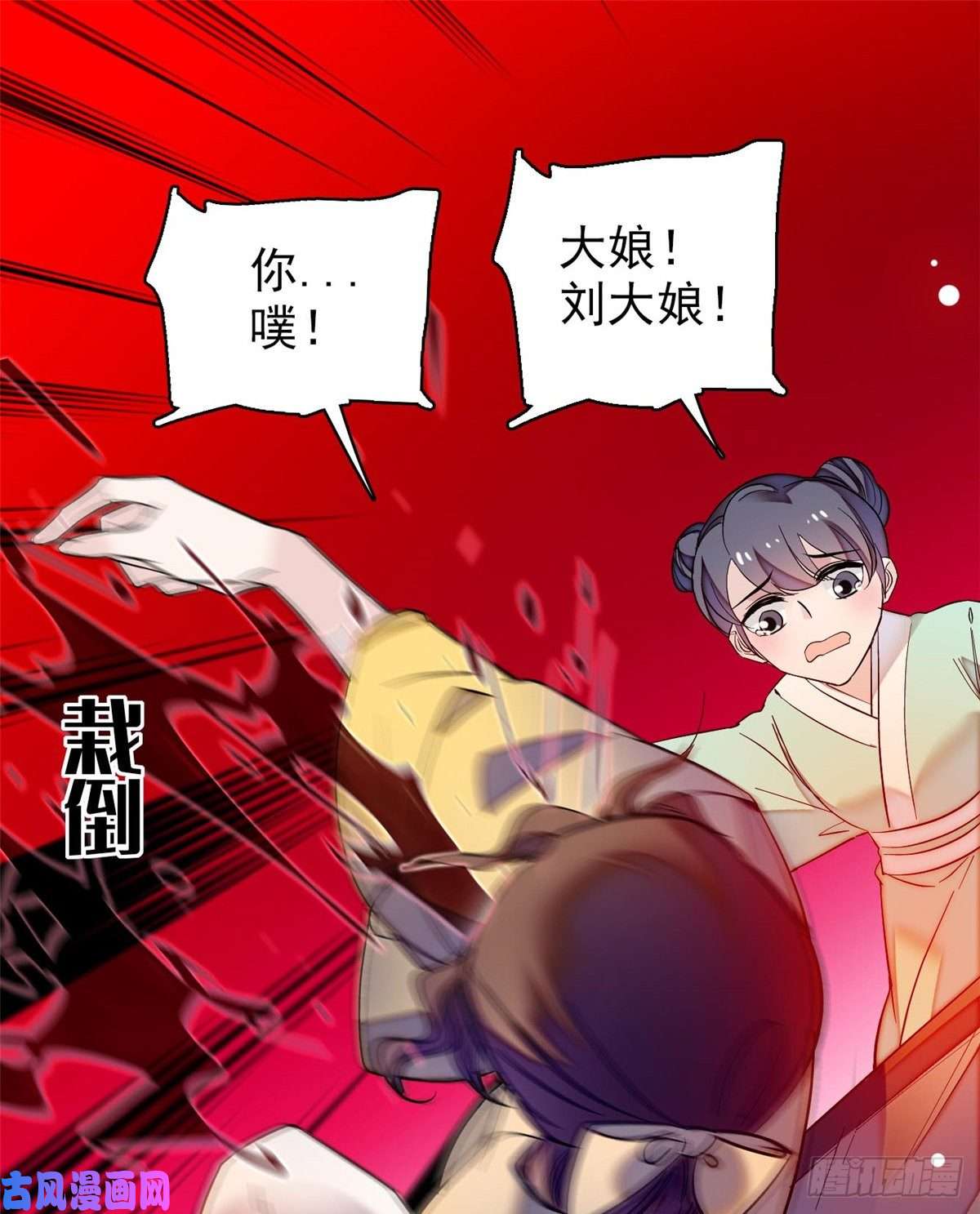 似锦第65话 这就叫心有灵犀