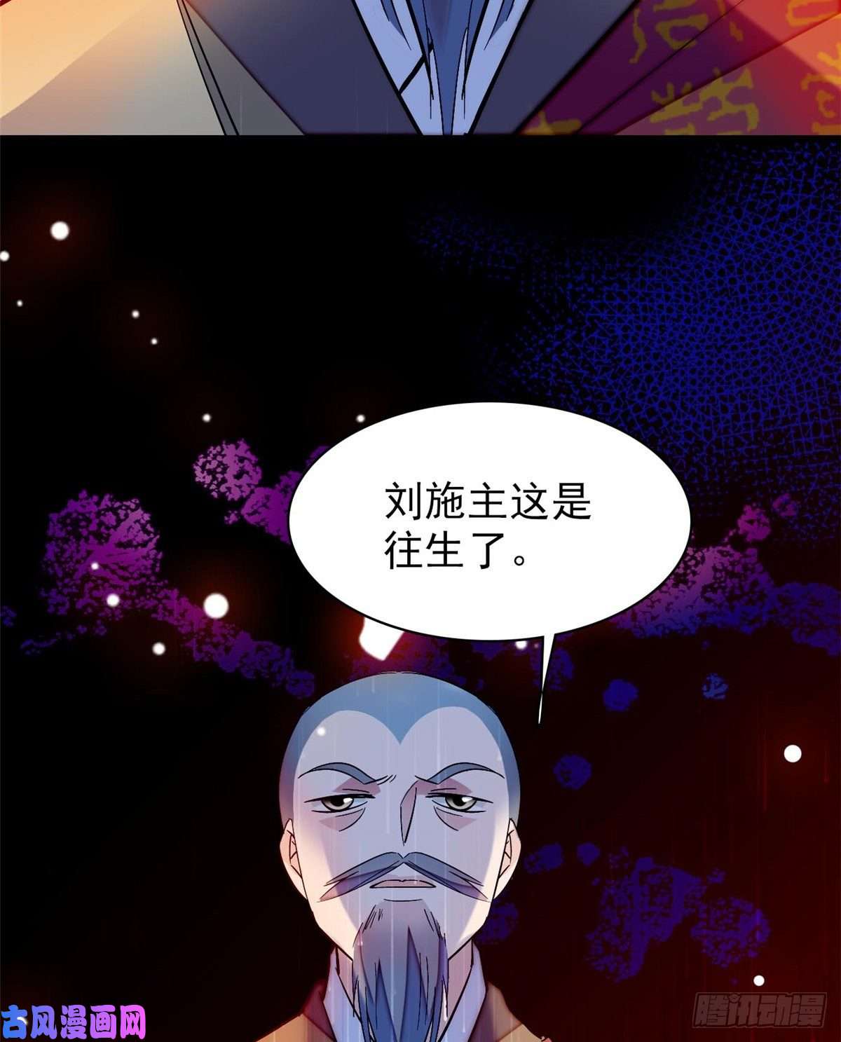 似锦第65话 这就叫心有灵犀