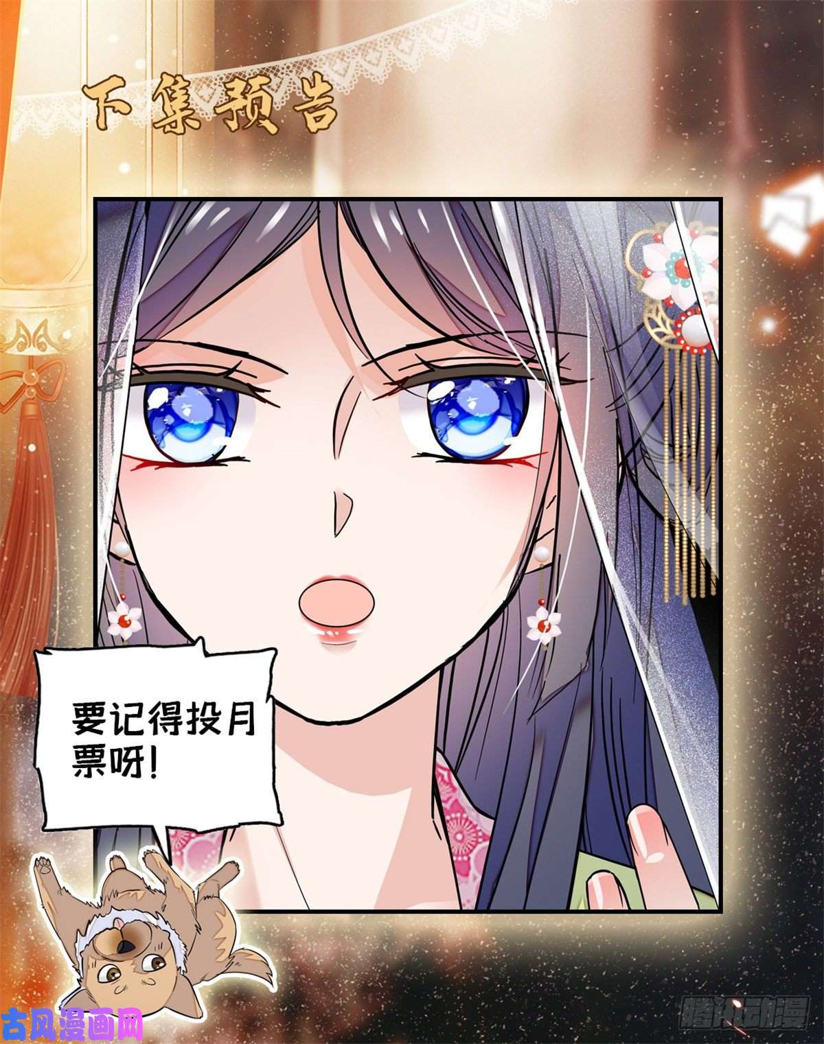 似锦第65话 这就叫心有灵犀