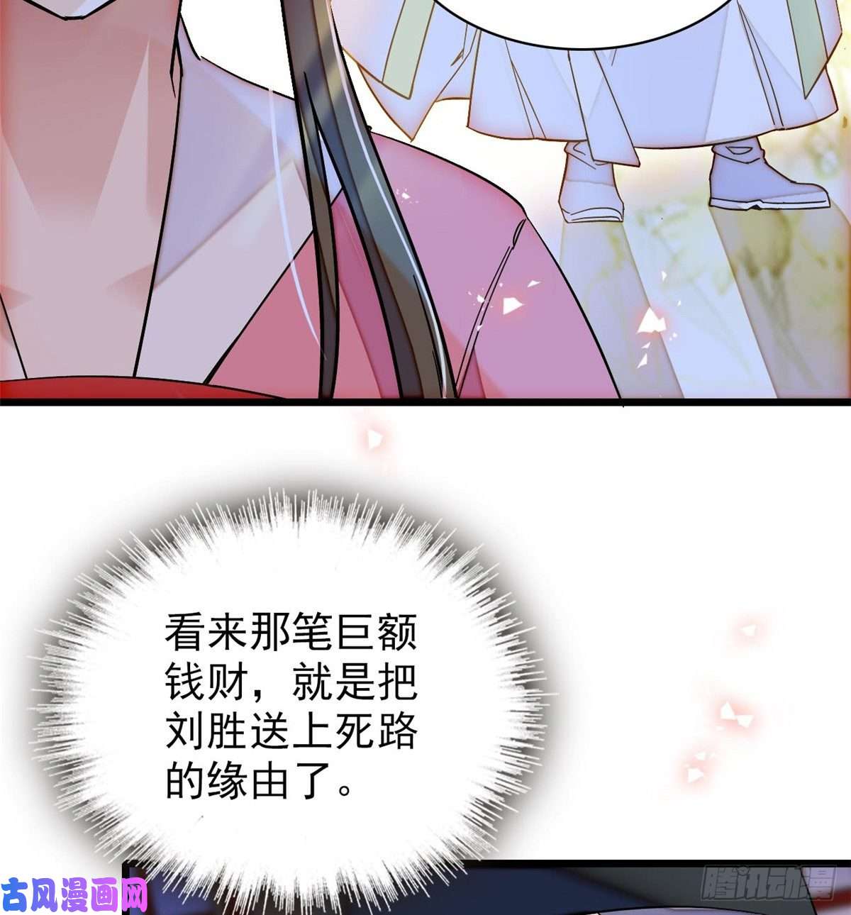 似锦第65话 这就叫心有灵犀