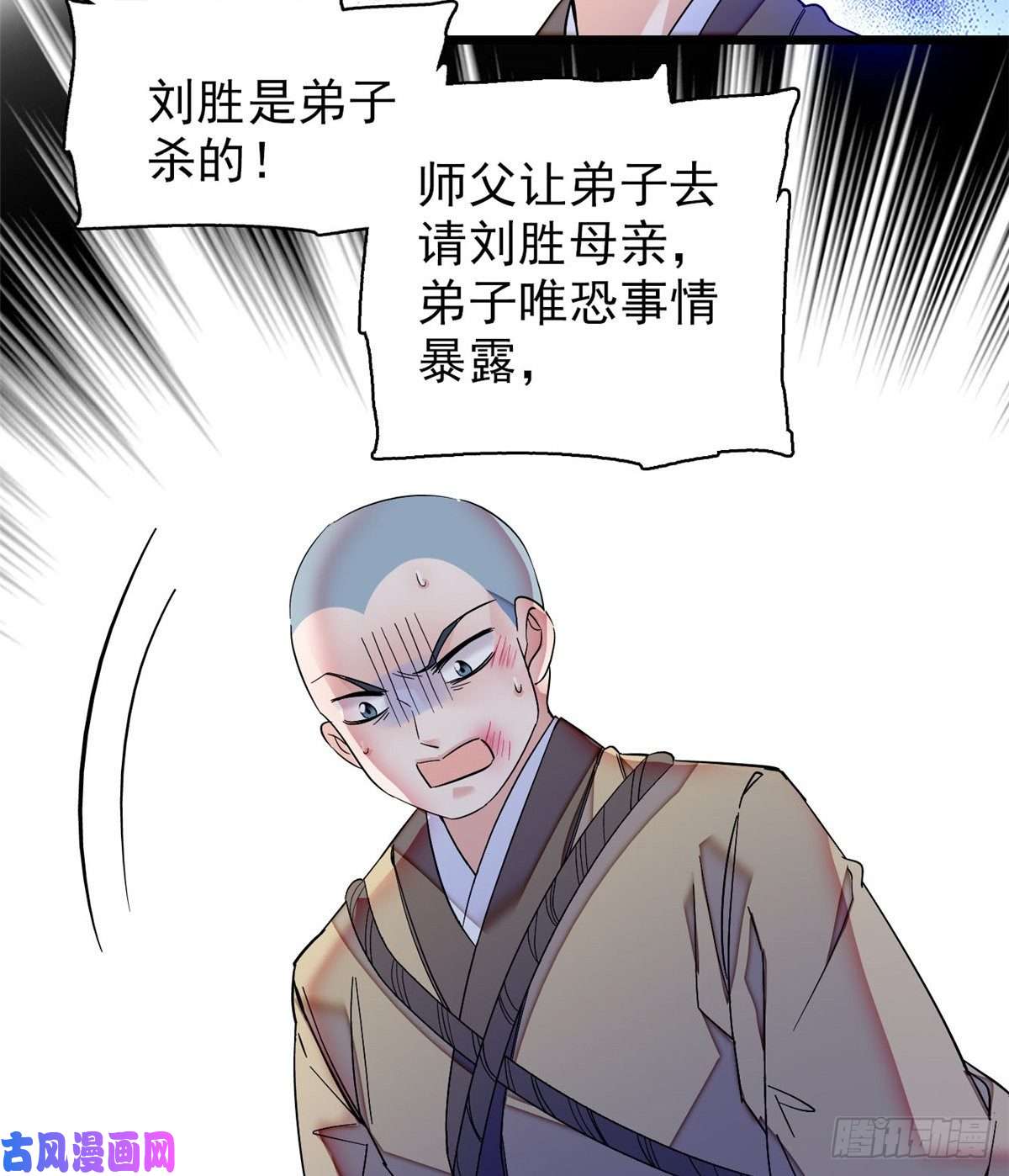 似锦第66话 名侦探姜似