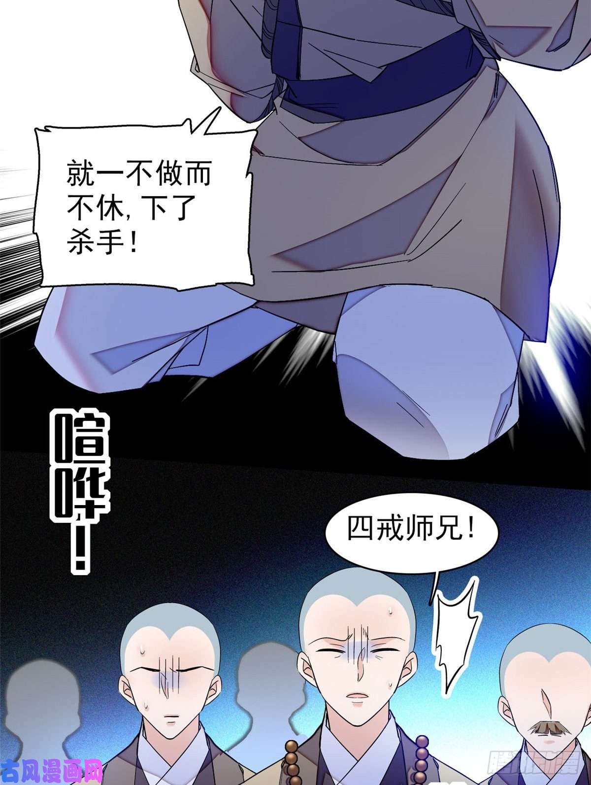 似锦第66话 名侦探姜似