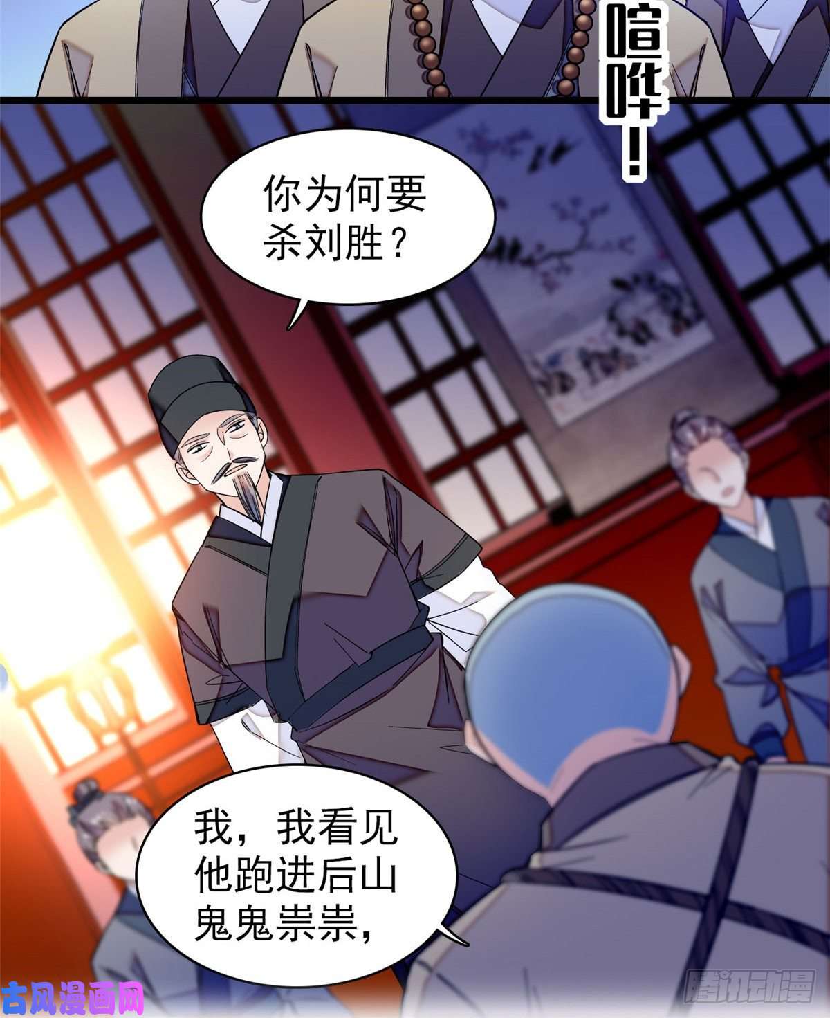 似锦第66话 名侦探姜似