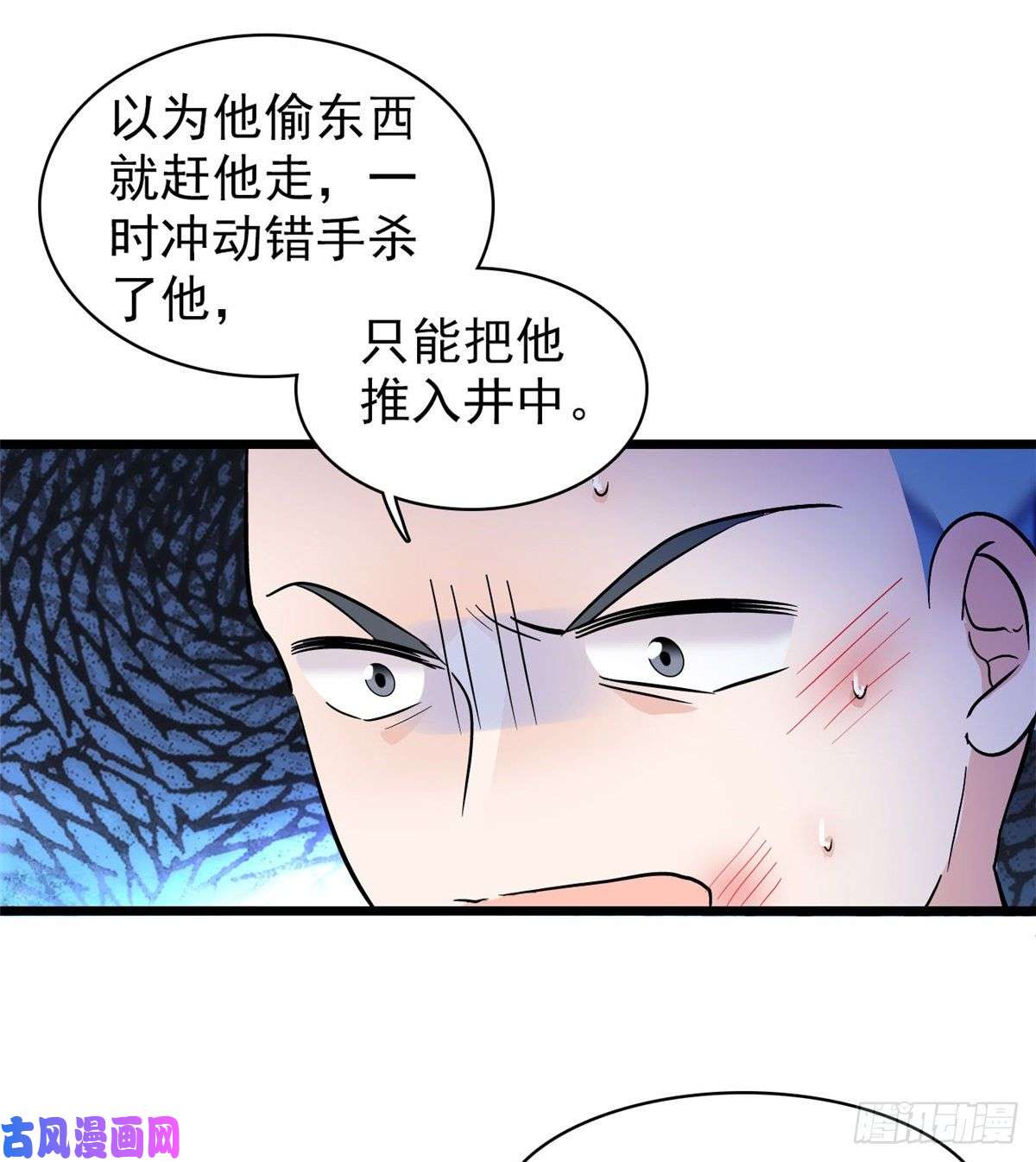 似锦第66话 名侦探姜似