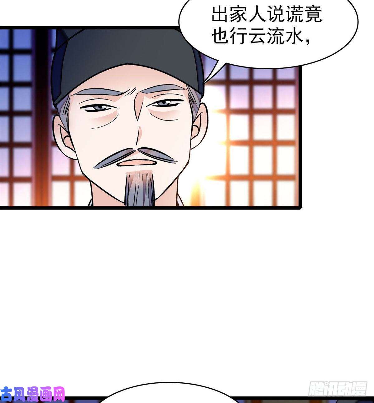 似锦第66话 名侦探姜似