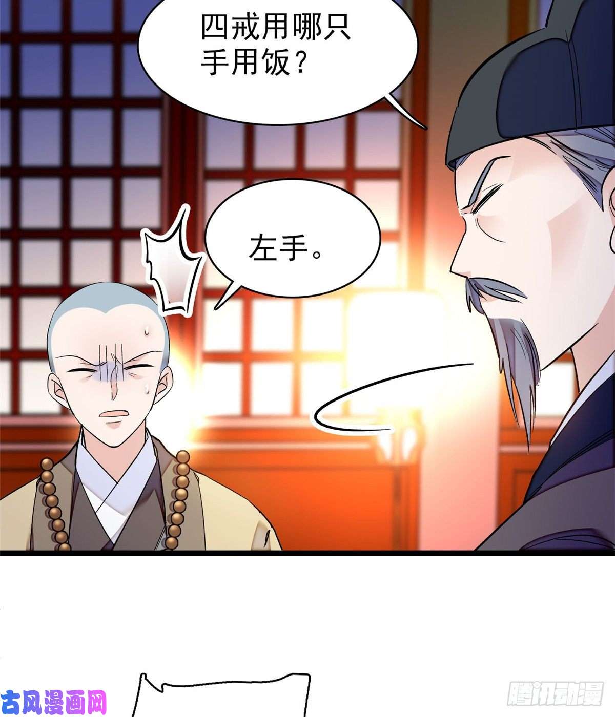 似锦第66话 名侦探姜似