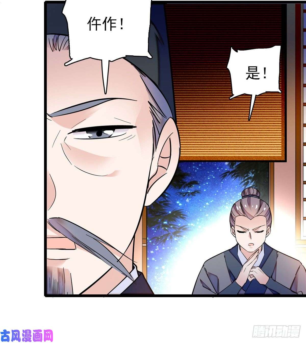 似锦第66话 名侦探姜似