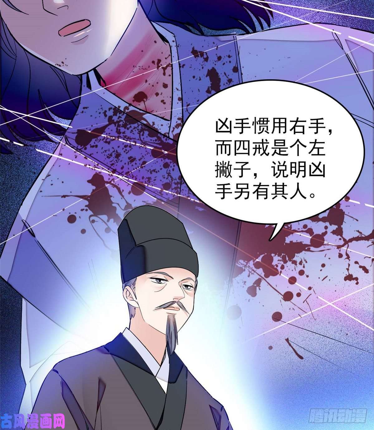 似锦第66话 名侦探姜似