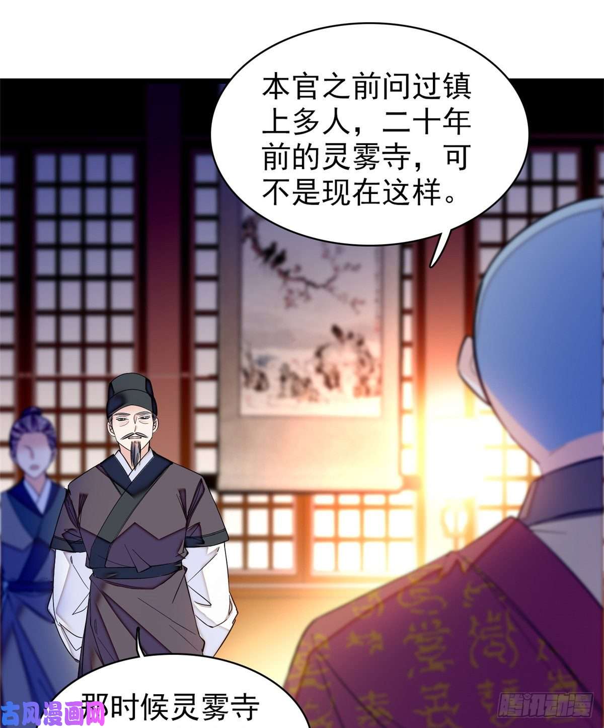 似锦第66话 名侦探姜似