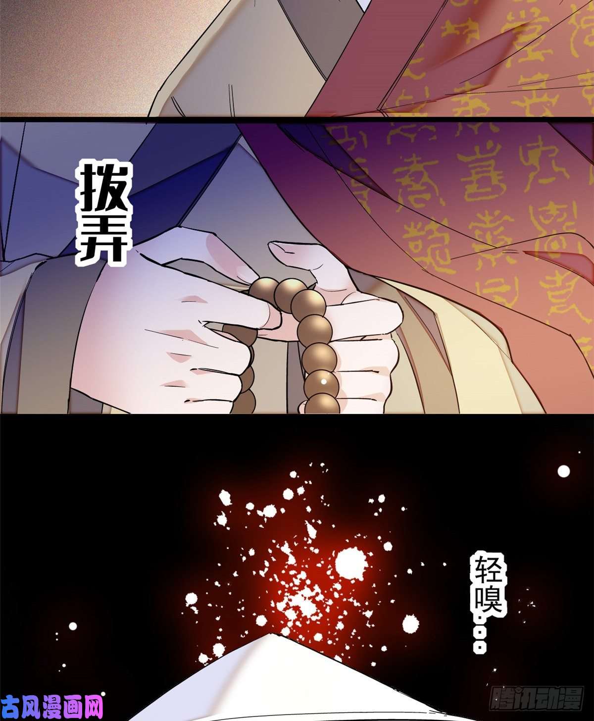 似锦第66话 名侦探姜似