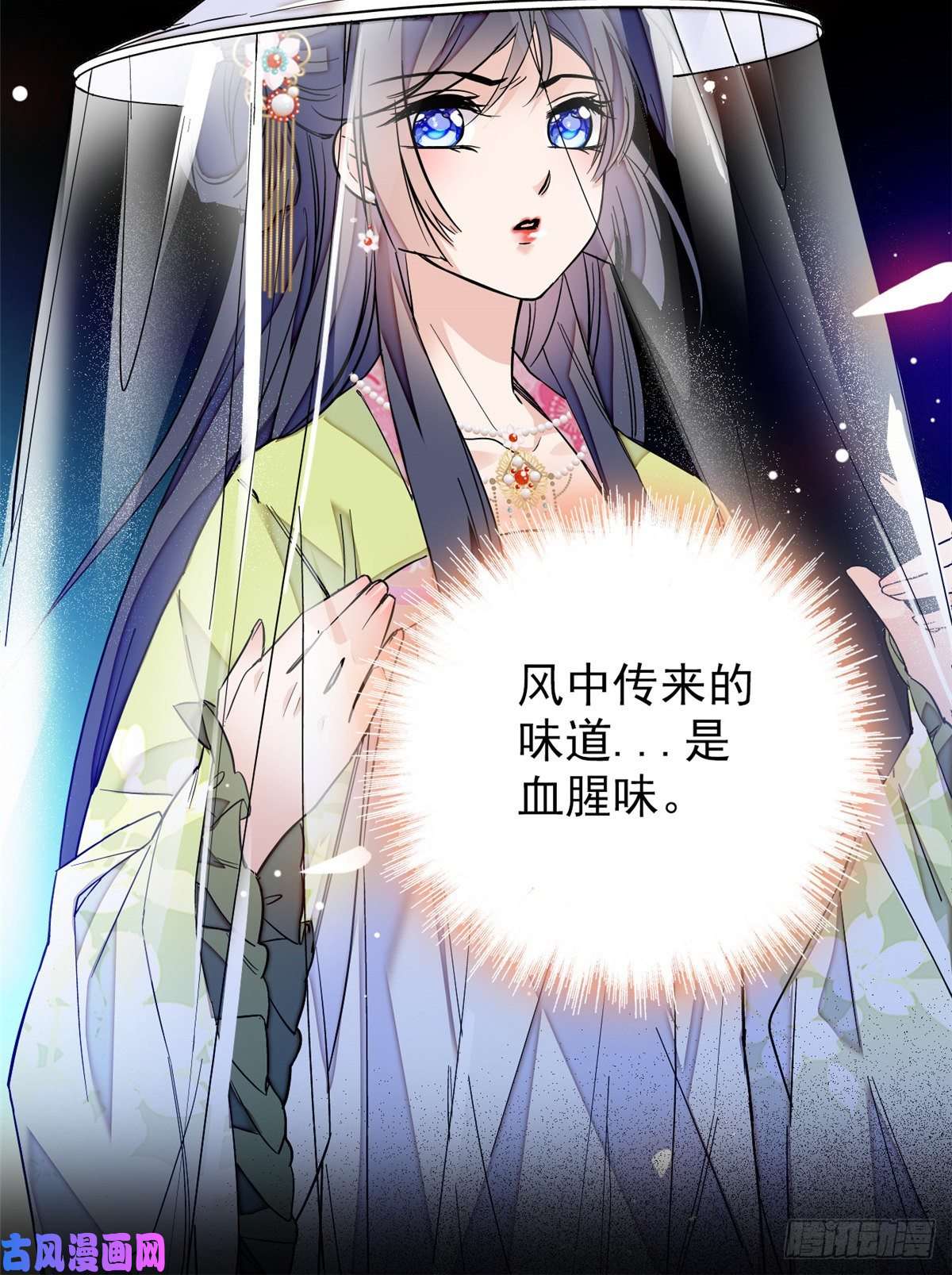似锦第66话 名侦探姜似