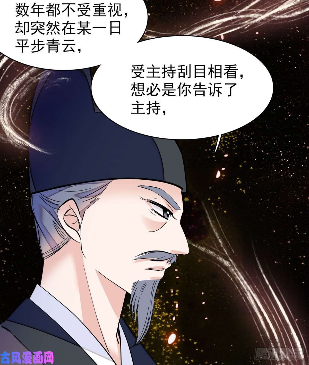 似锦第66话 名侦探姜似