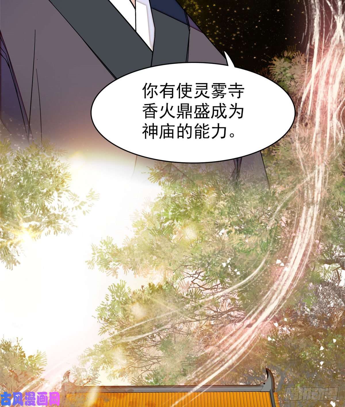 似锦第66话 名侦探姜似