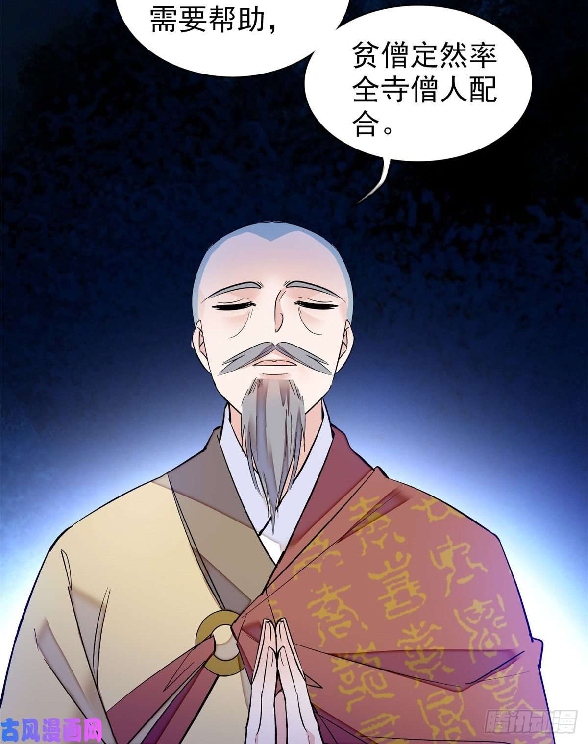 似锦第66话 名侦探姜似