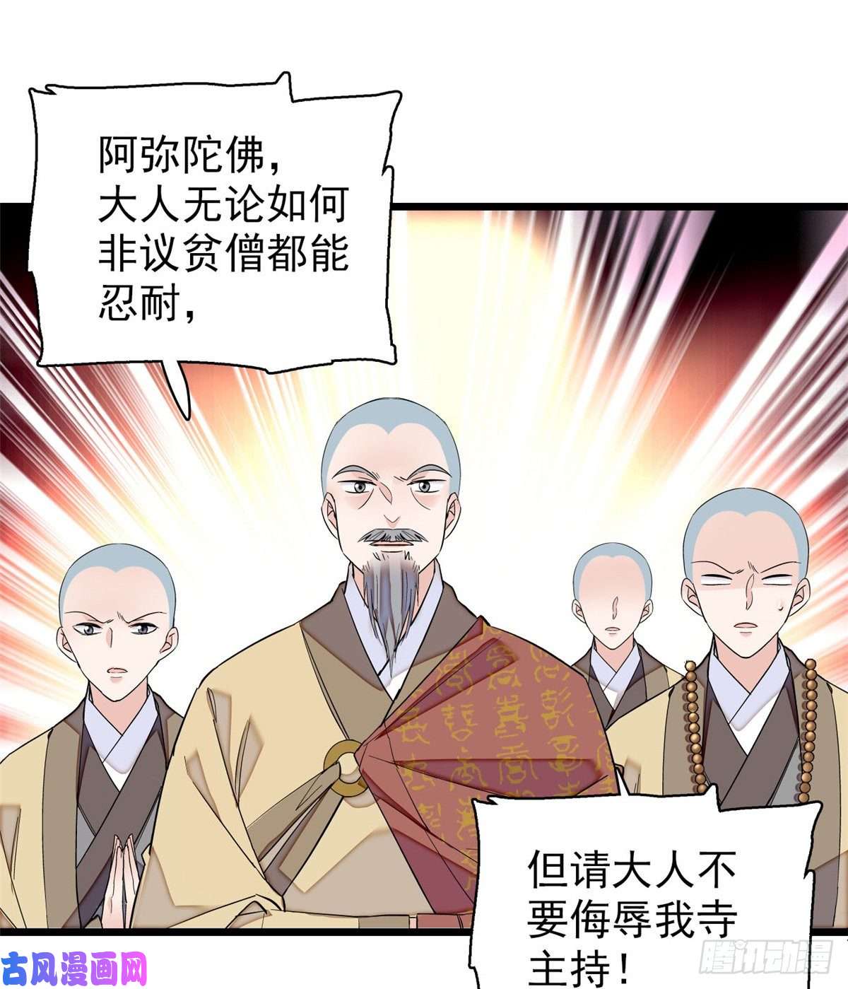 似锦第66话 名侦探姜似